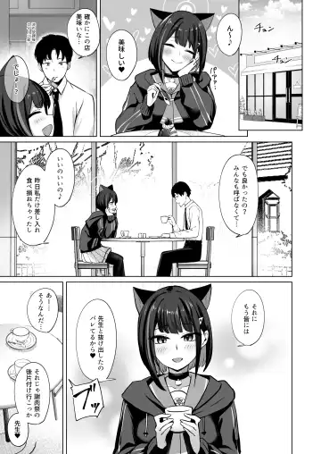 [Sinobiin] Lack of sugarrrr! Fhentai - Page 50