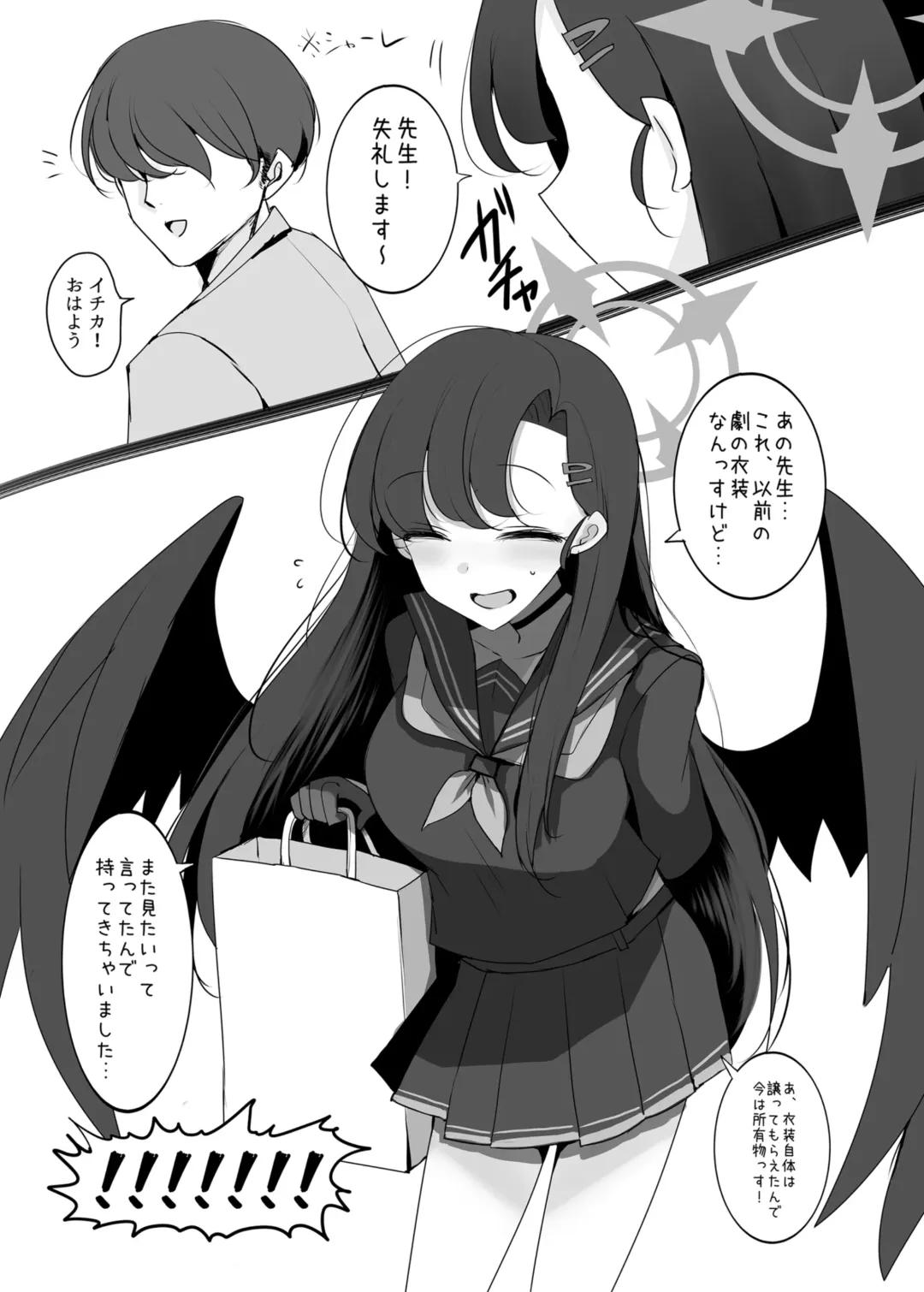 [Han] Nakamasa Ichika ga Miteite Kureru 2 Fhentai - Page 4