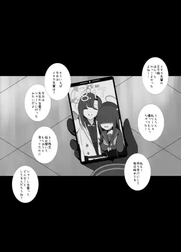 [Han] Nakamasa Ichika ga Miteite Kureru 2 Fhentai - Page 3