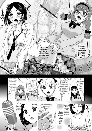 [Dulce-q] Futanari Koromogae | Futanari Makeover  | Футанари преображение Fhentai - Page 2