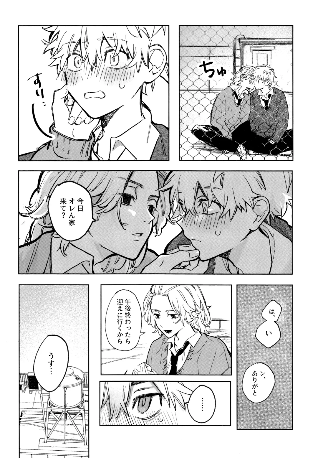 MY DARLING WAKE ME UP! Fhentai - Page 10