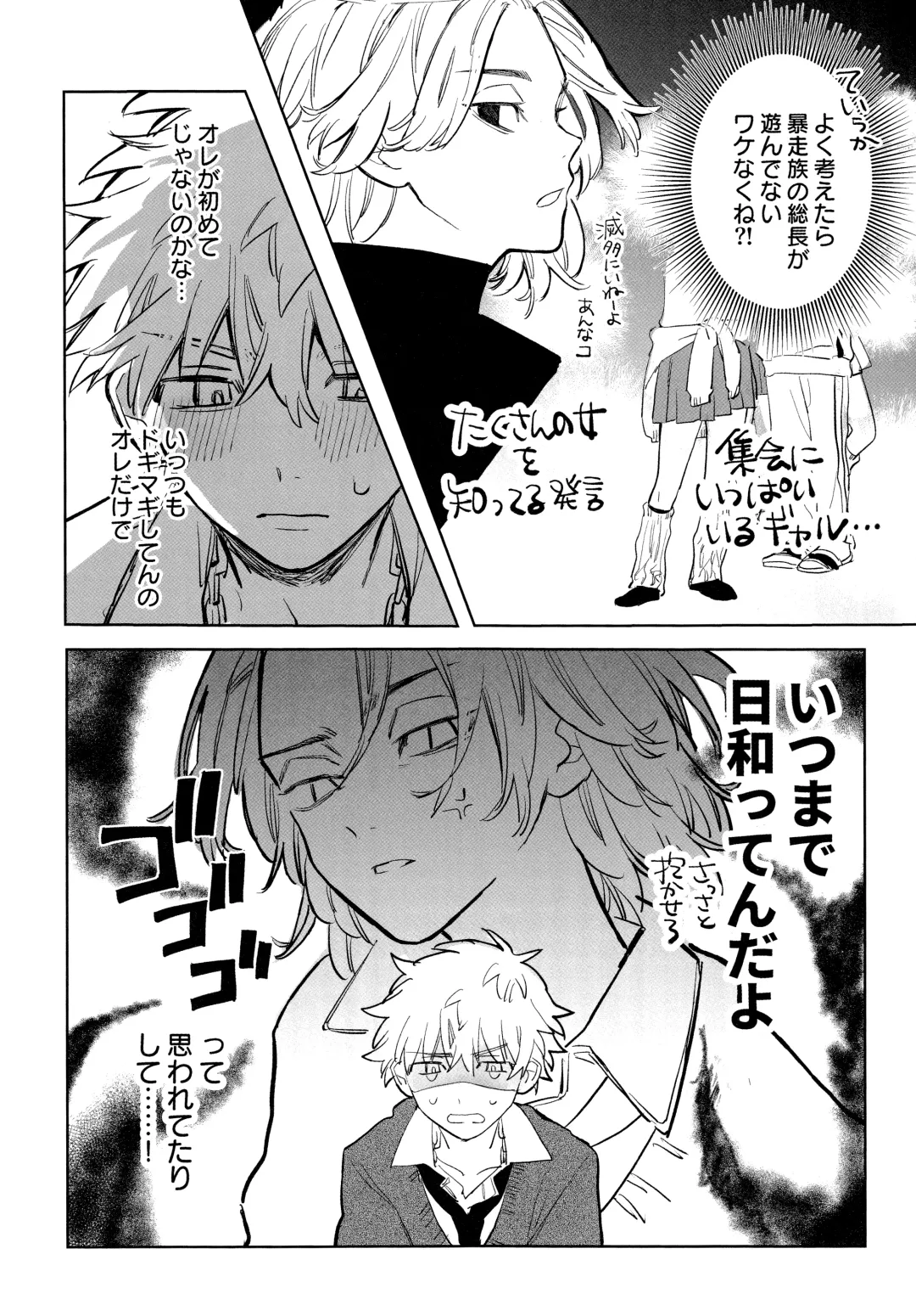 MY DARLING WAKE ME UP! Fhentai - Page 13