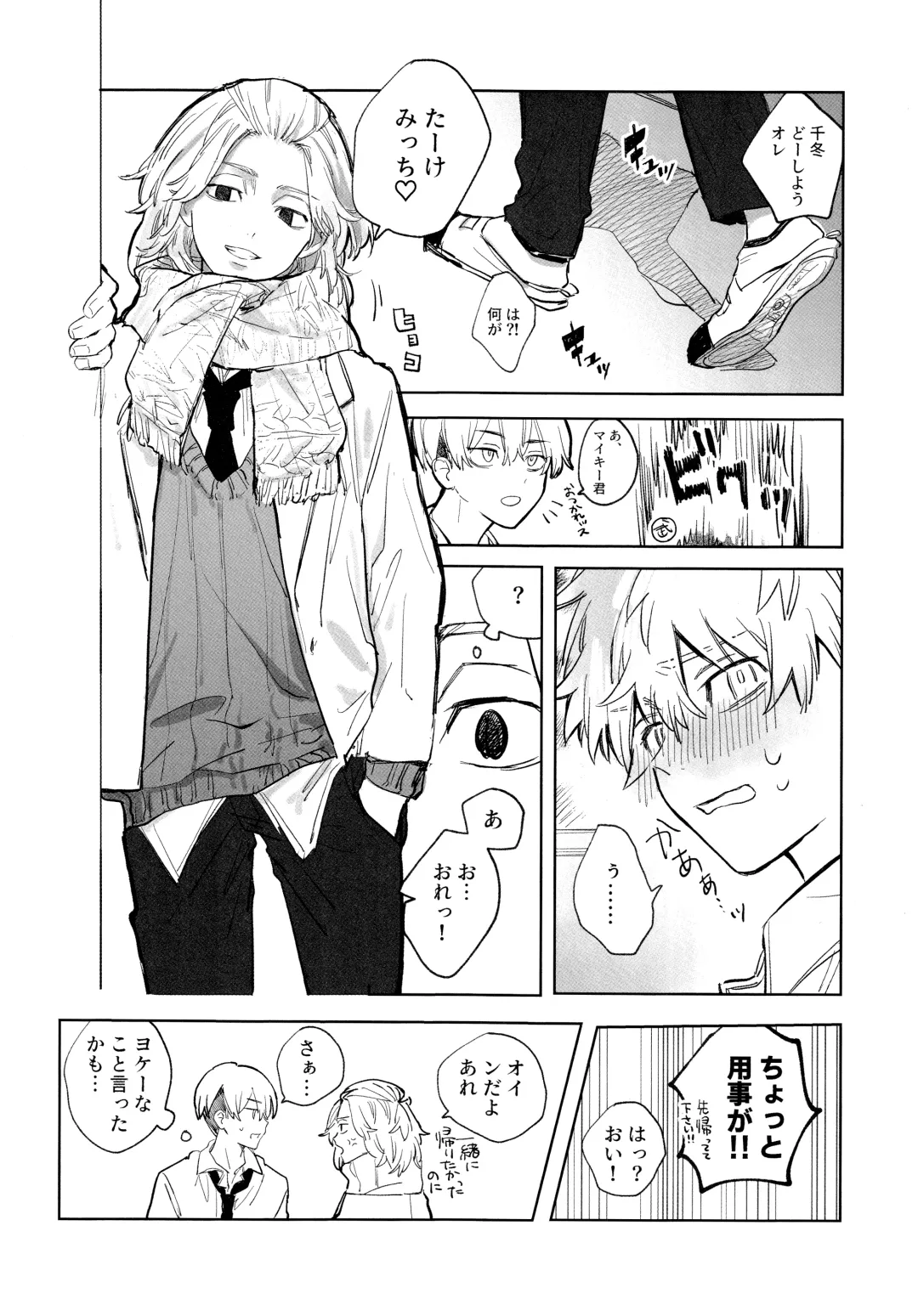 MY DARLING WAKE ME UP! Fhentai - Page 14