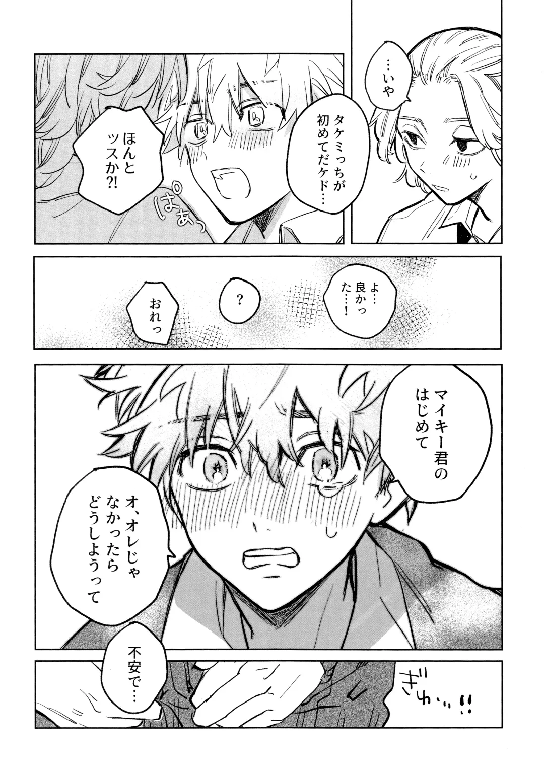 MY DARLING WAKE ME UP! Fhentai - Page 18