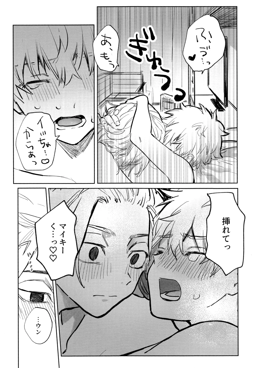 MY DARLING WAKE ME UP! Fhentai - Page 27