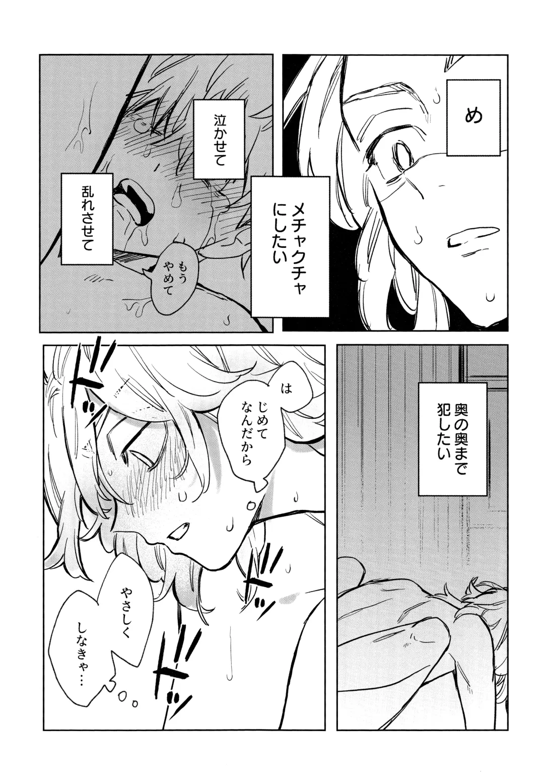 MY DARLING WAKE ME UP! Fhentai - Page 31
