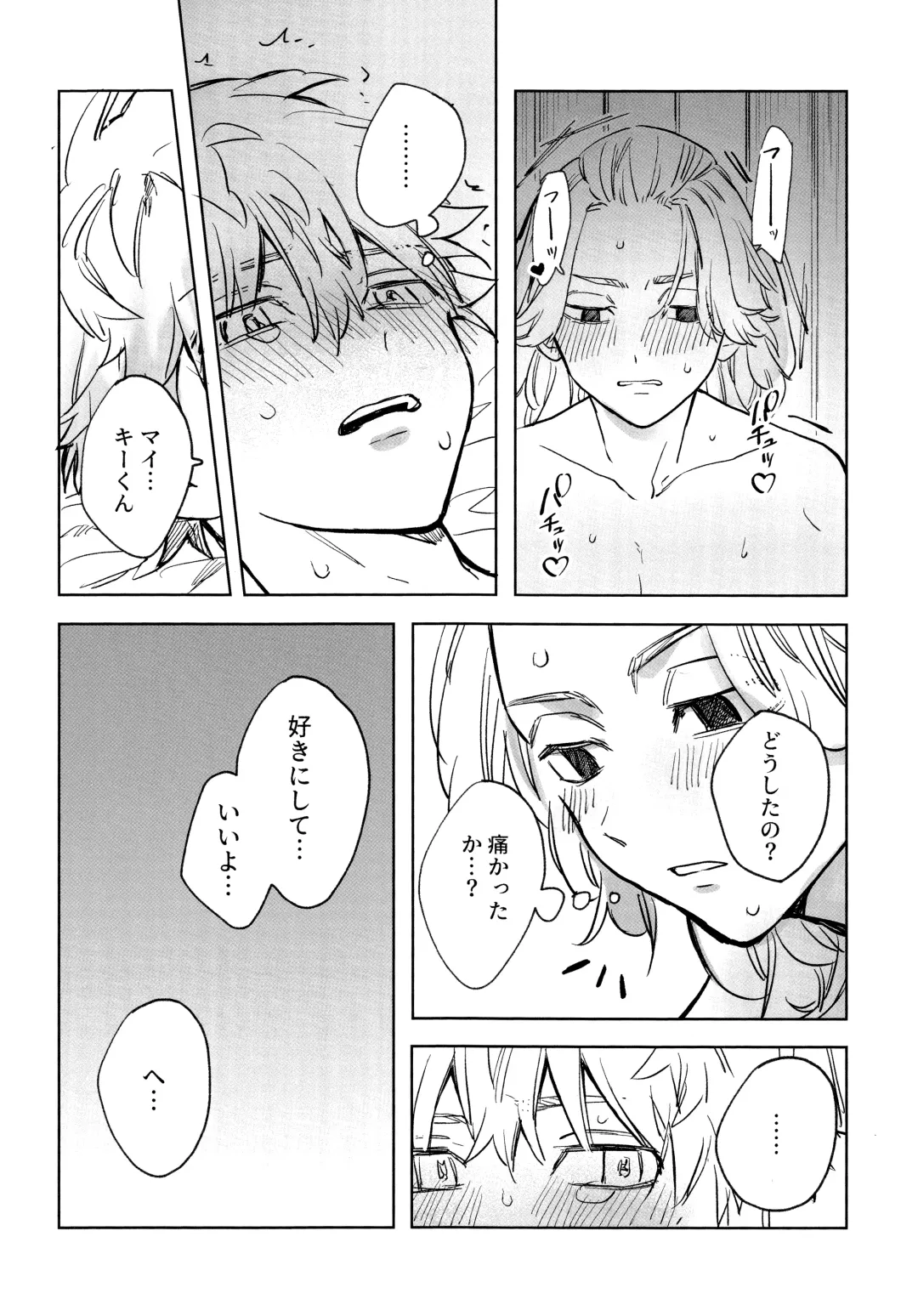 MY DARLING WAKE ME UP! Fhentai - Page 32