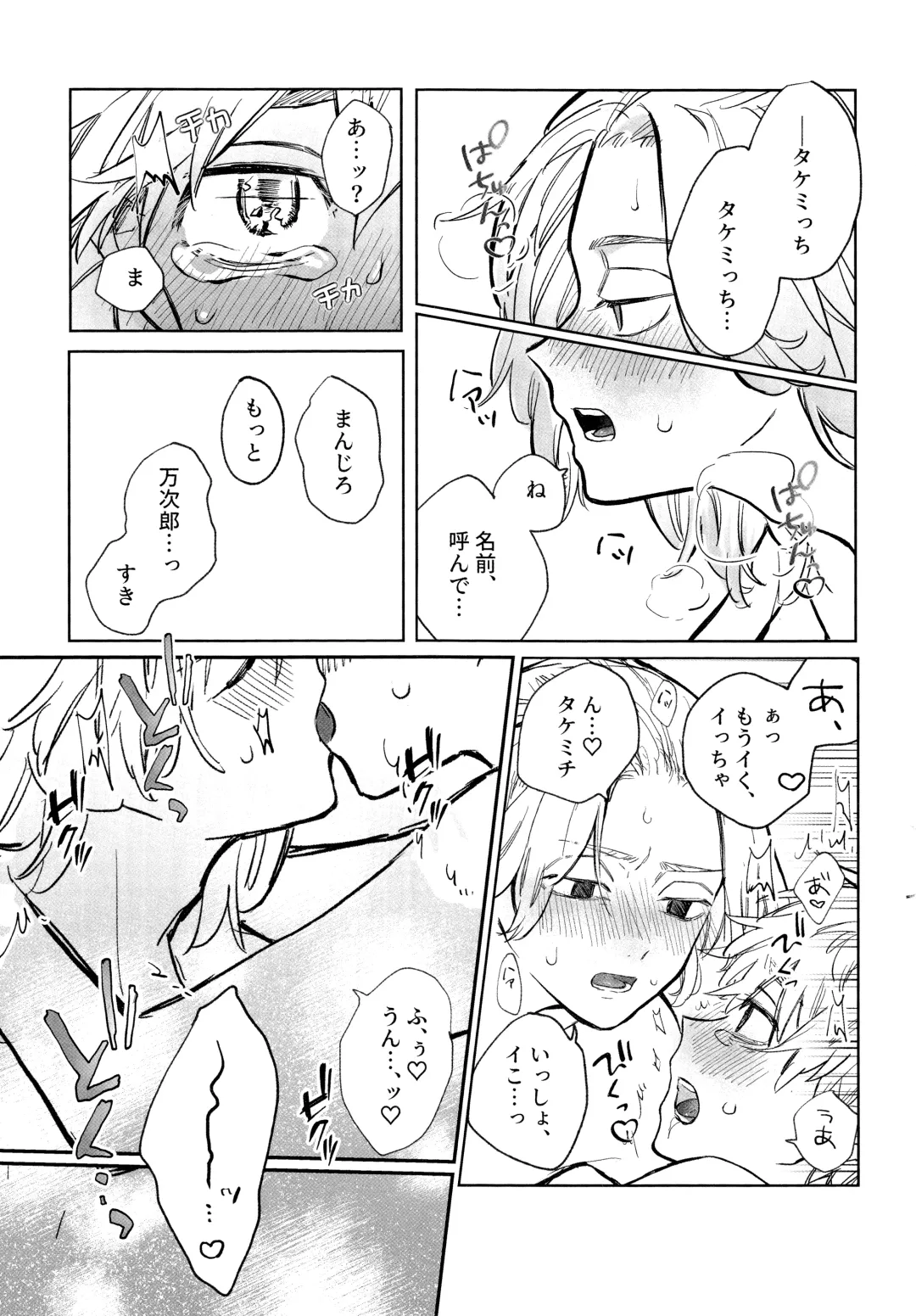 MY DARLING WAKE ME UP! Fhentai - Page 37