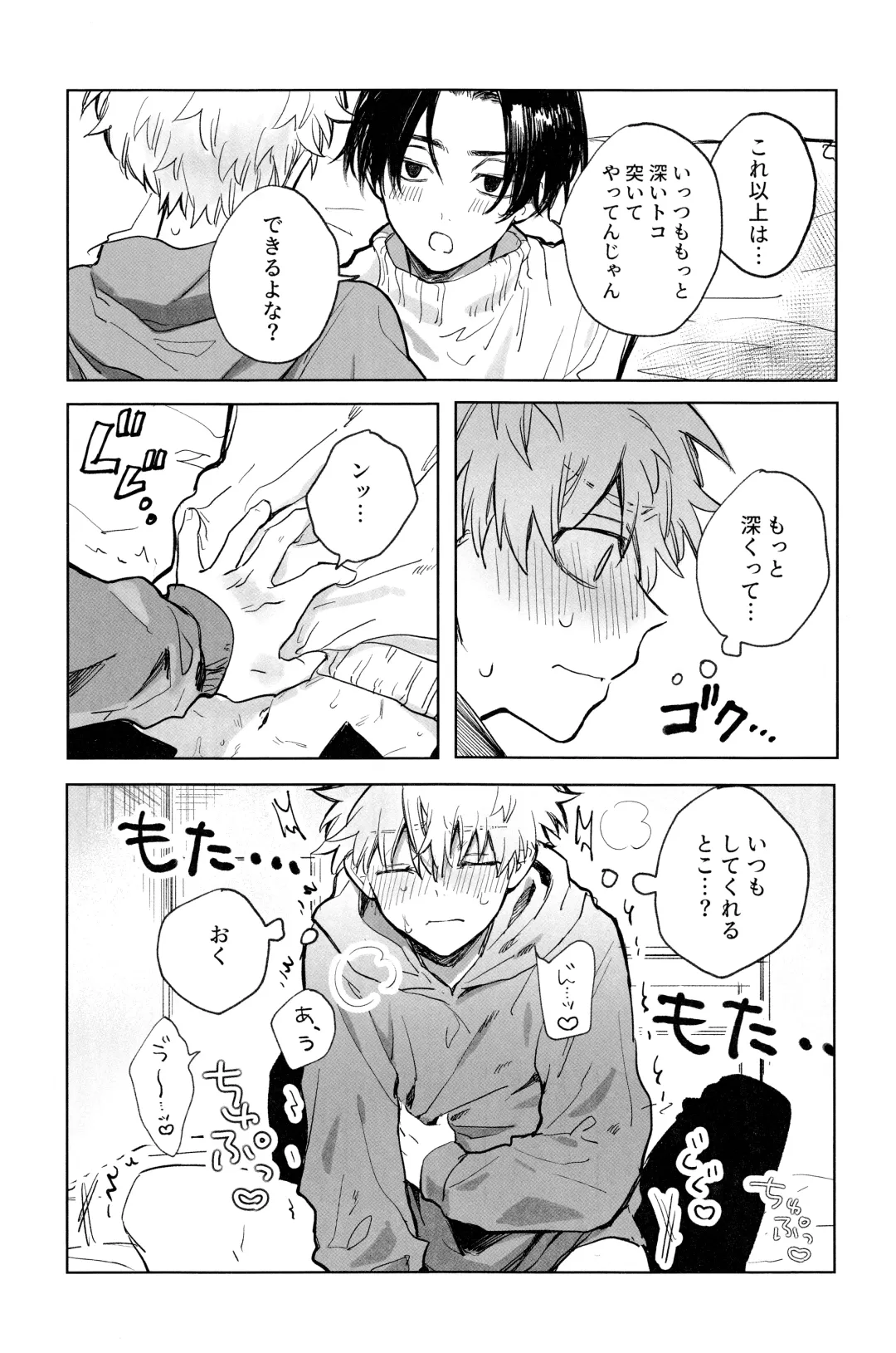 MY DARLING WAKE ME UP! Fhentai - Page 54