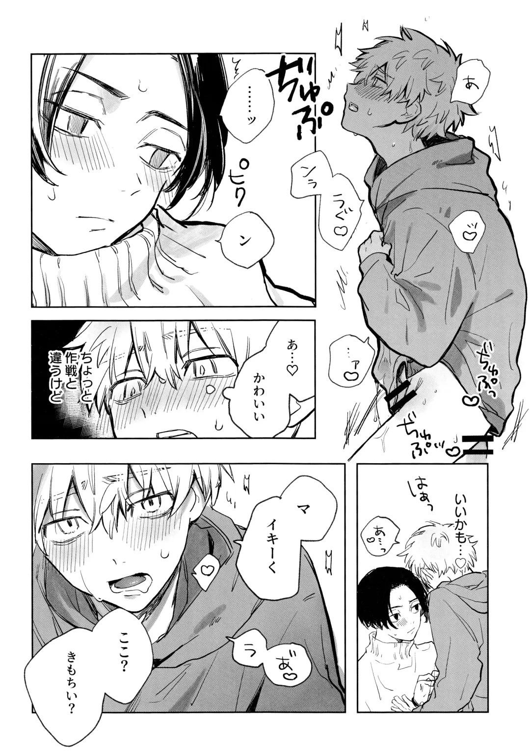 MY DARLING WAKE ME UP! Fhentai - Page 55