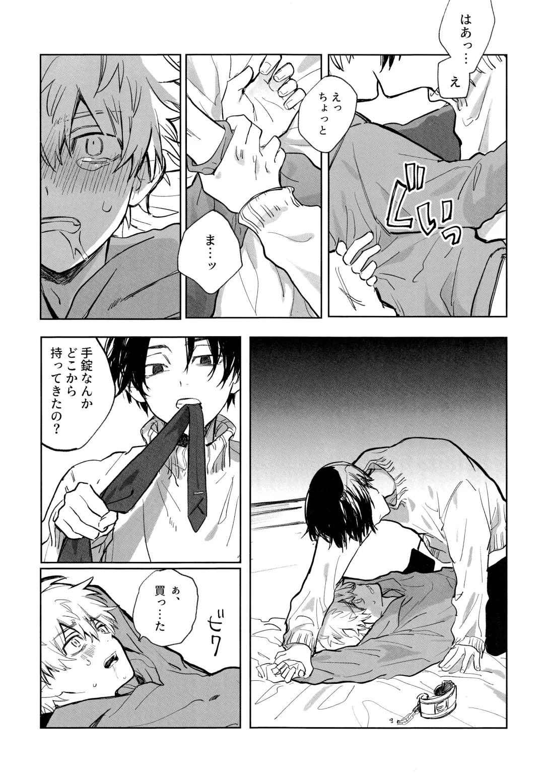 MY DARLING WAKE ME UP! Fhentai - Page 60