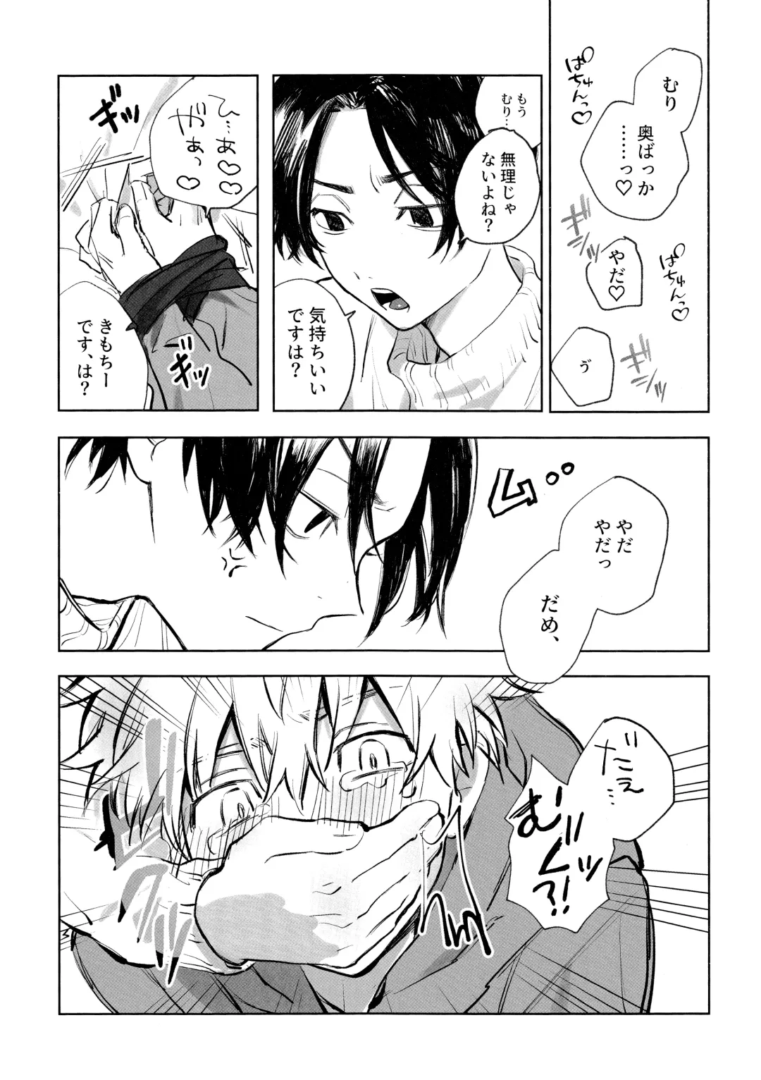 MY DARLING WAKE ME UP! Fhentai - Page 64