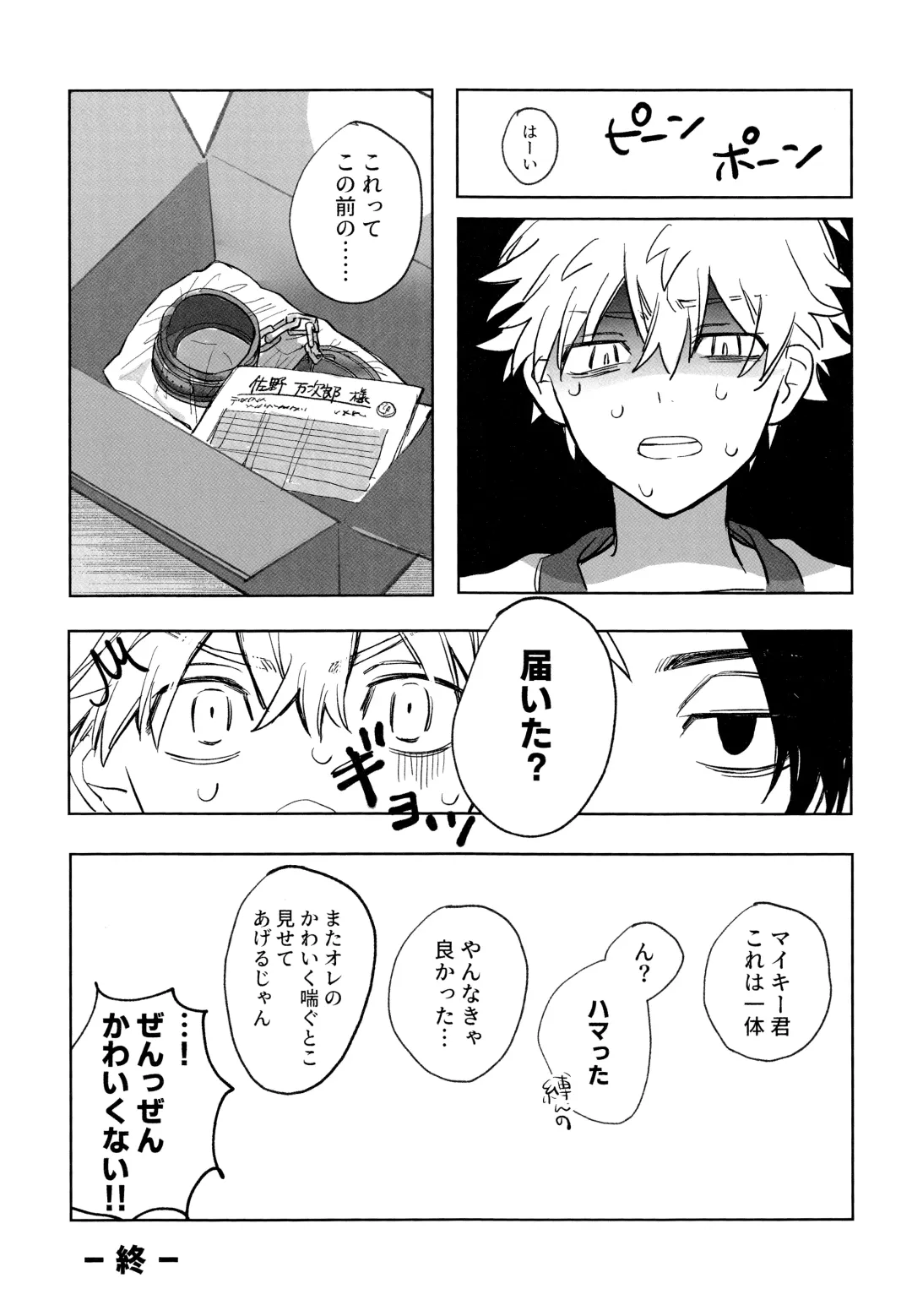 MY DARLING WAKE ME UP! Fhentai - Page 68