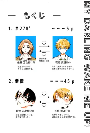 MY DARLING WAKE ME UP! Fhentai - Page 2