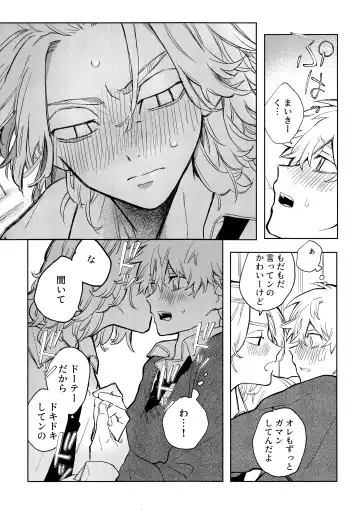 MY DARLING WAKE ME UP! Fhentai - Page 21