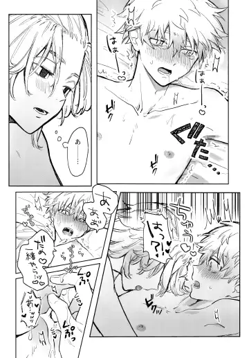 MY DARLING WAKE ME UP! Fhentai - Page 26