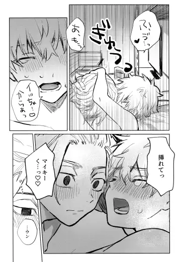 MY DARLING WAKE ME UP! Fhentai - Page 27