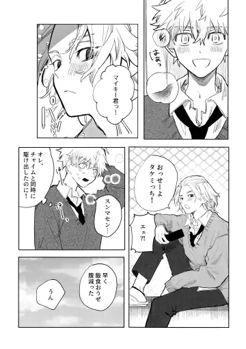 MY DARLING WAKE ME UP! Fhentai - Page 5