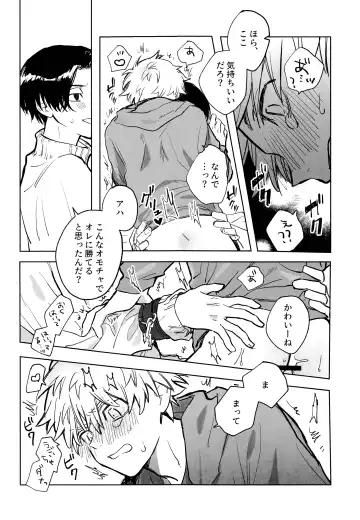 MY DARLING WAKE ME UP! Fhentai - Page 57