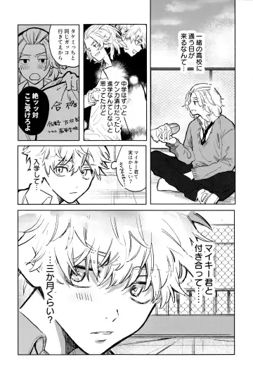 MY DARLING WAKE ME UP! Fhentai - Page 7