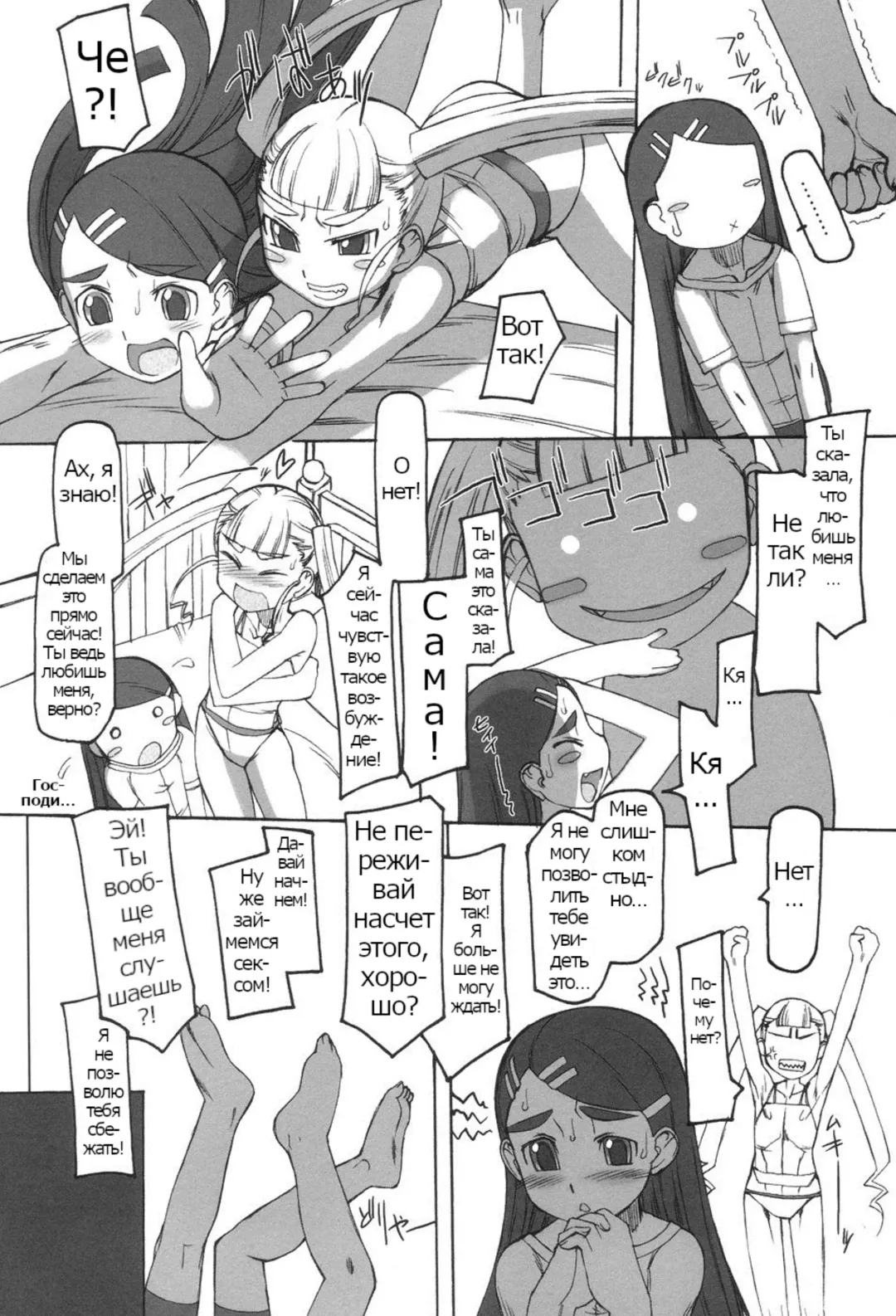 Futahime Fhentai - Page 120