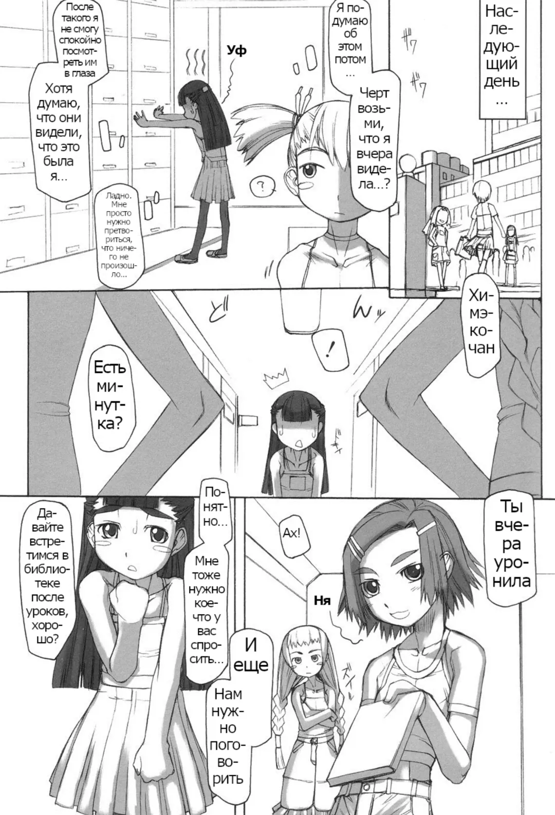 Futahime Fhentai - Page 131