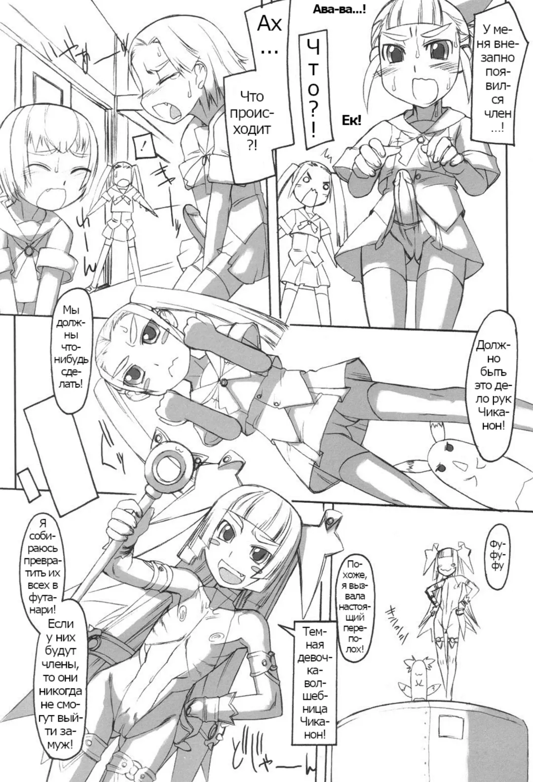 Futahime Fhentai - Page 146