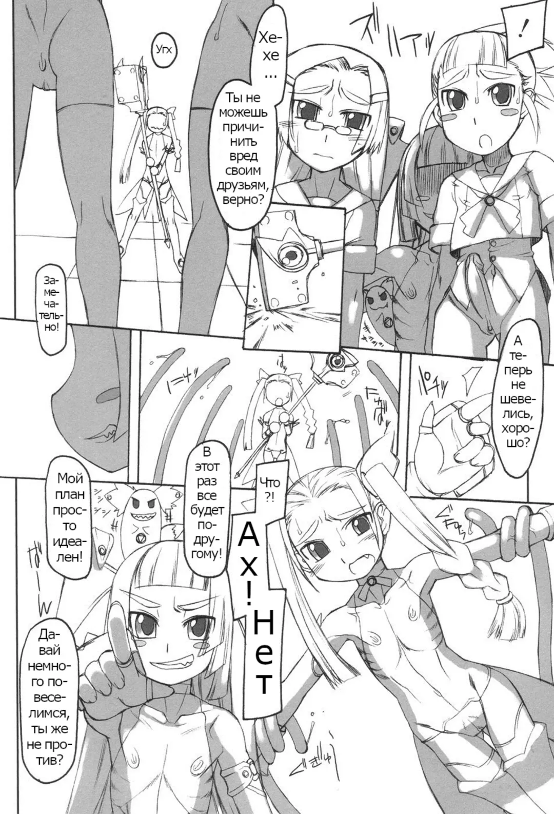 Futahime Fhentai - Page 148