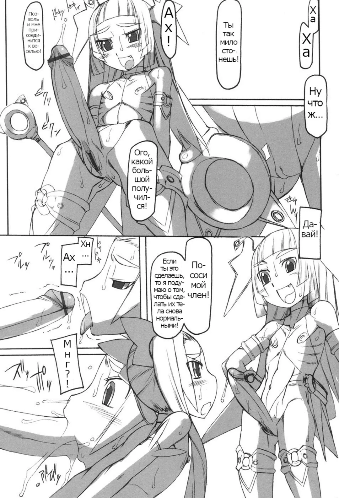 Futahime Fhentai - Page 152