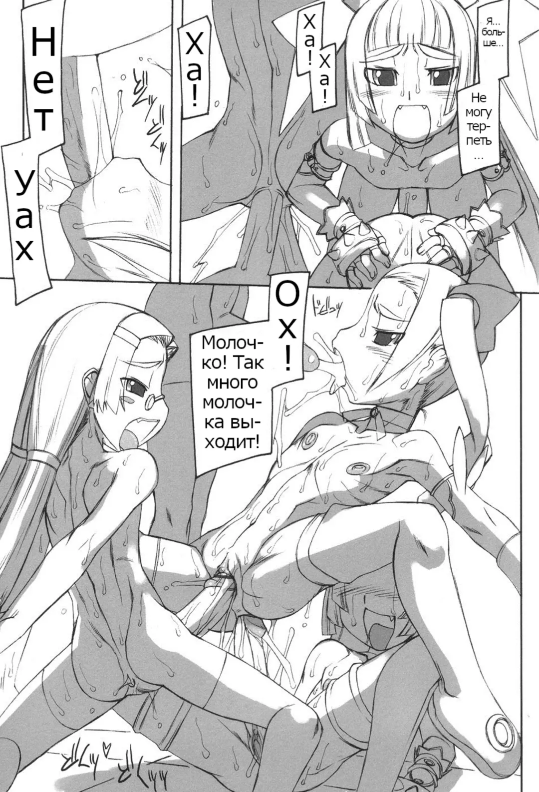 Futahime Fhentai - Page 157