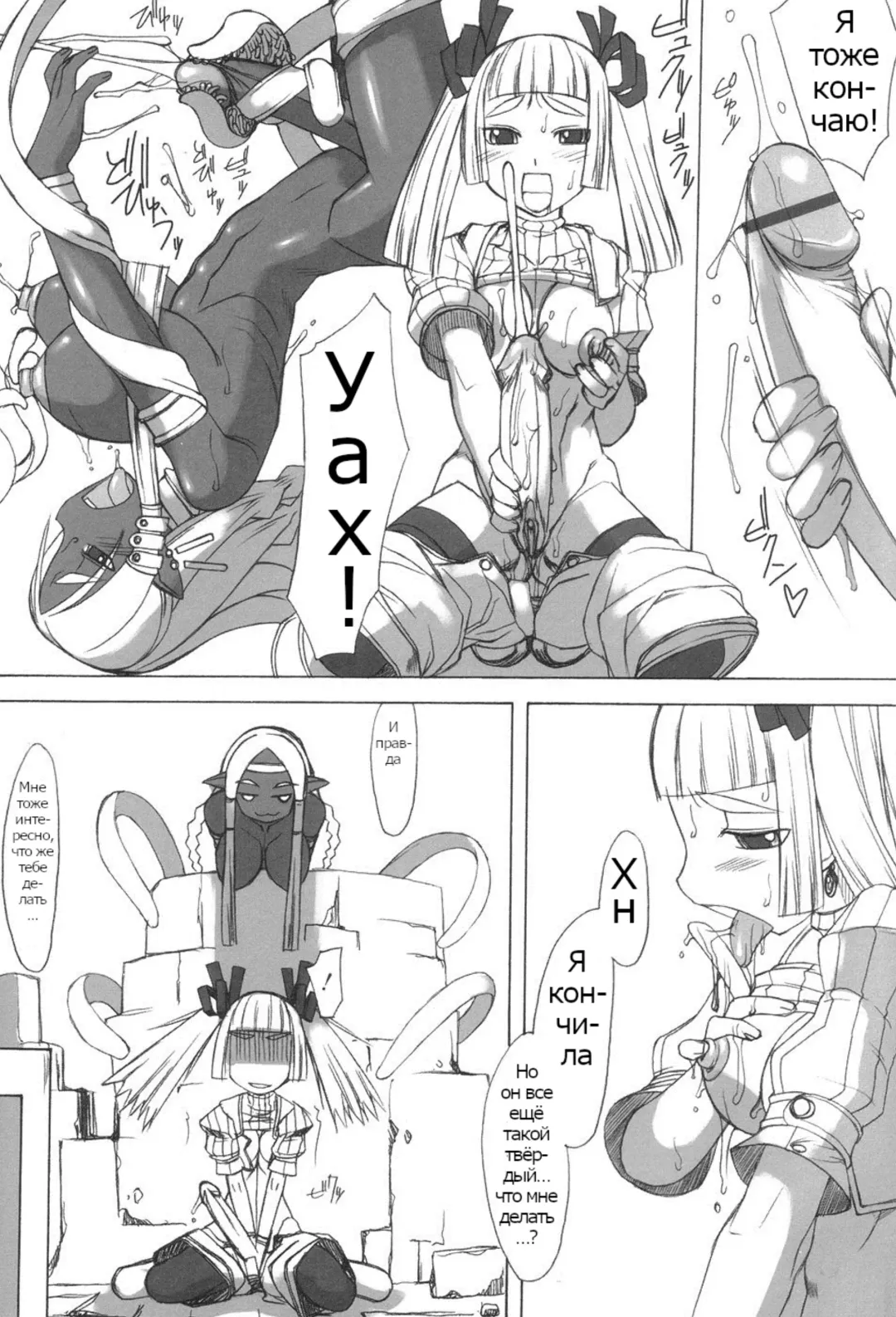 Futahime Fhentai - Page 167