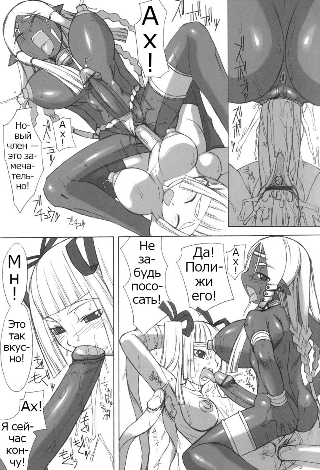 Futahime Fhentai - Page 171