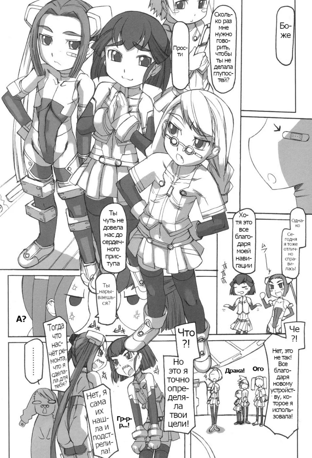 Futahime Fhentai - Page 178