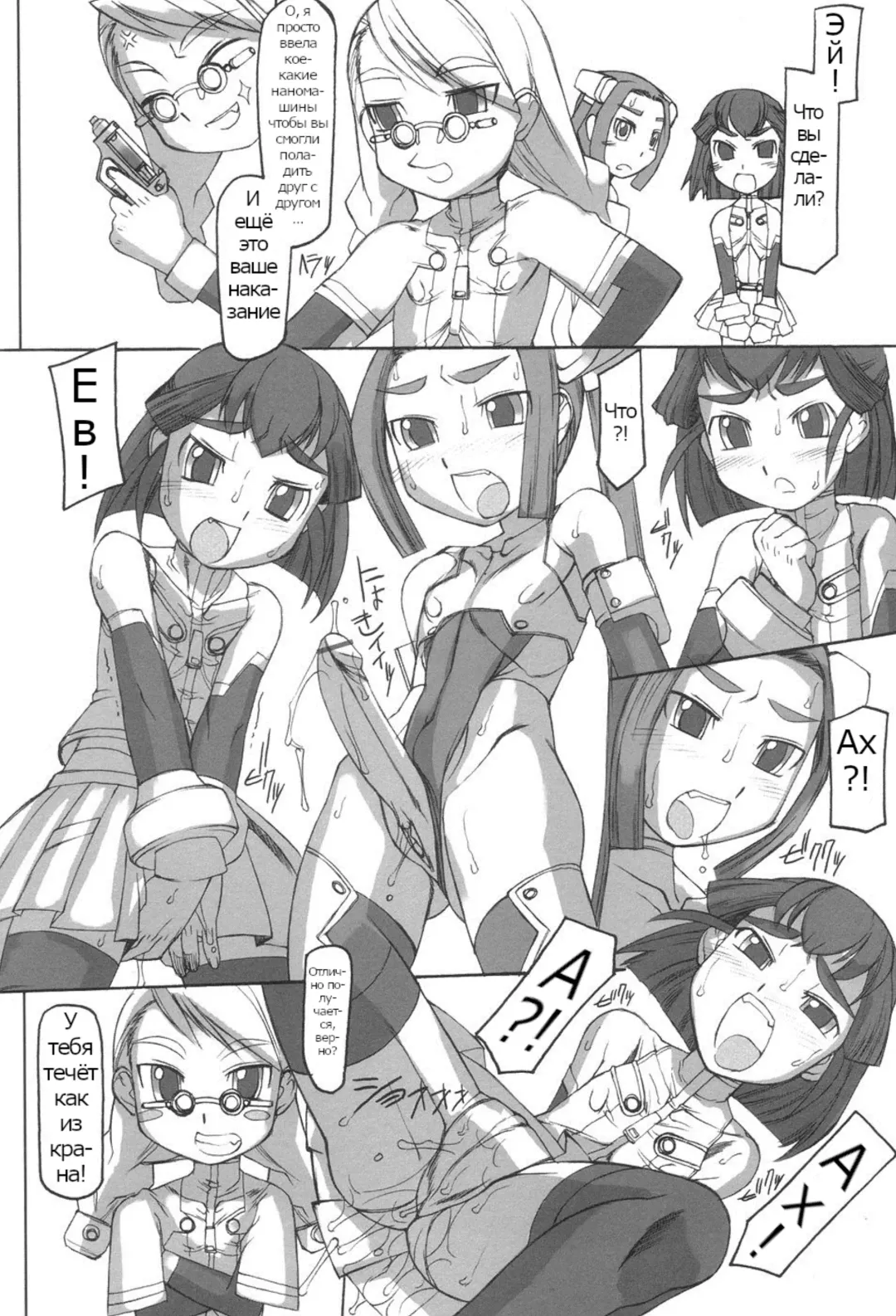 Futahime Fhentai - Page 180