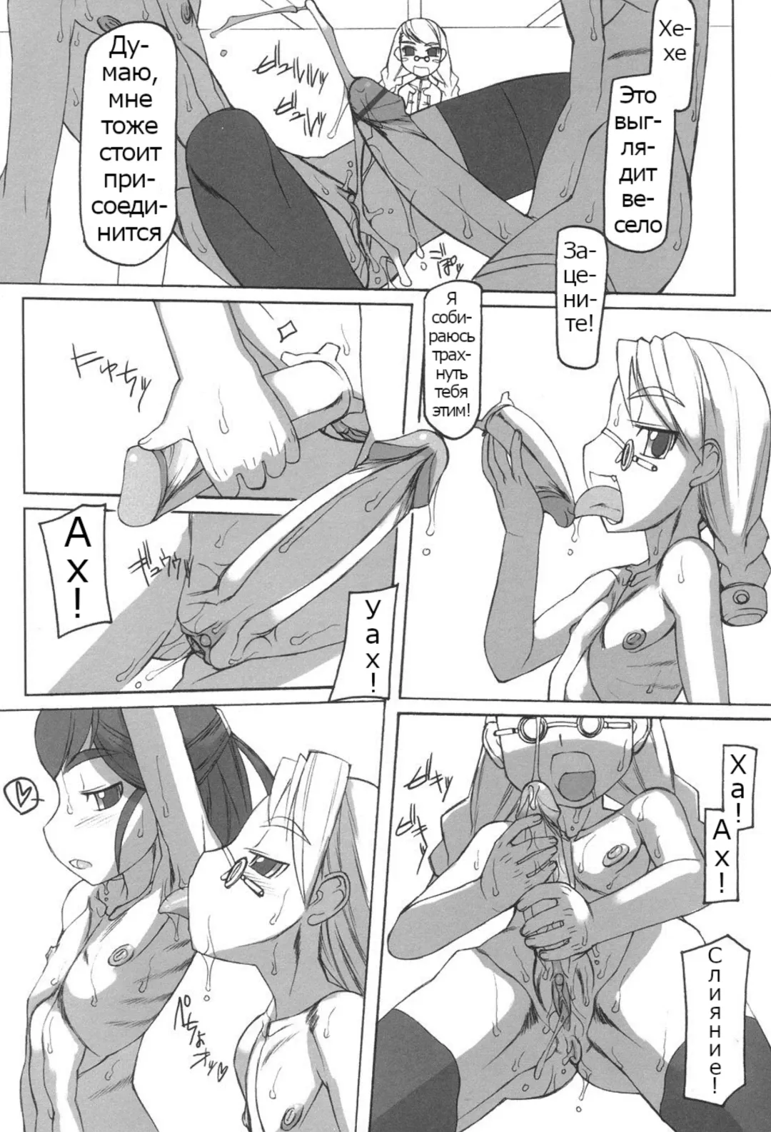 Futahime Fhentai - Page 186