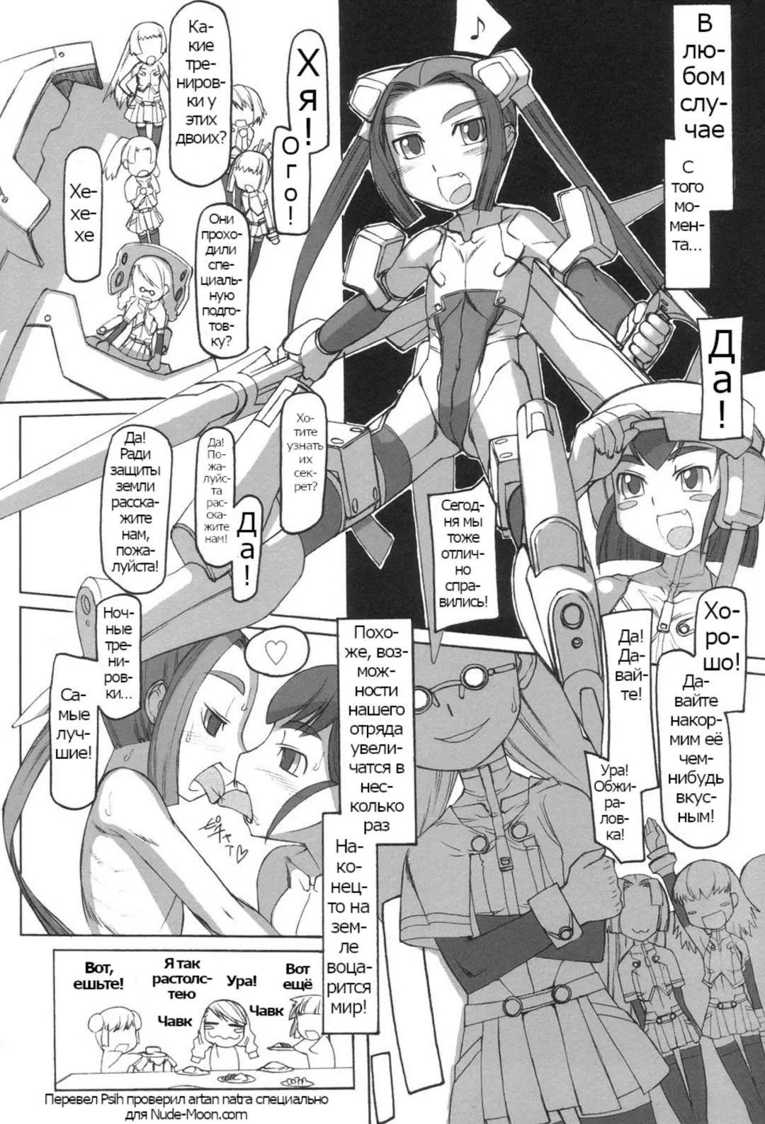 Futahime Fhentai - Page 192