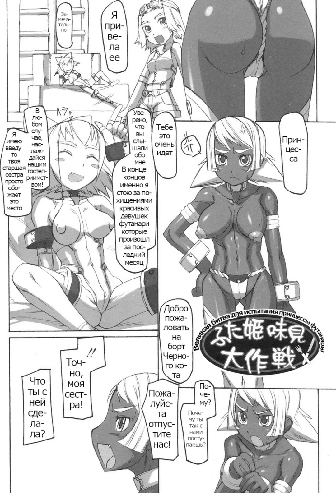 Futahime Fhentai - Page 24
