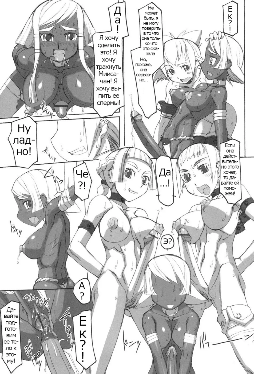Futahime Fhentai - Page 31