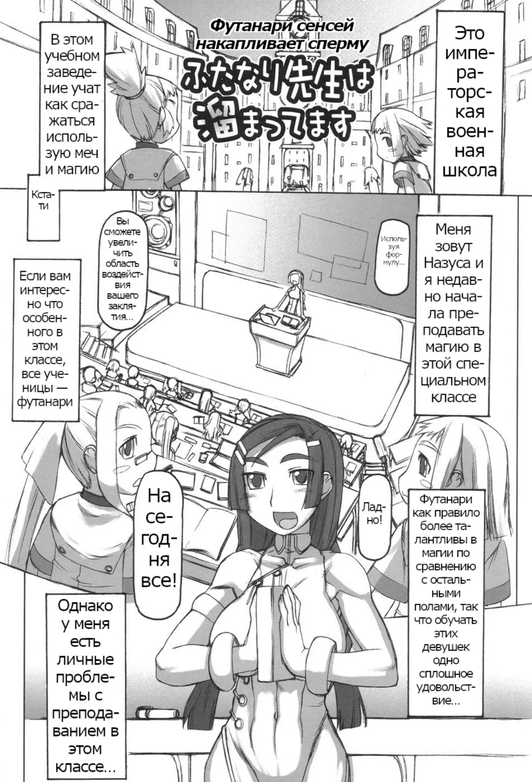 Futahime Fhentai - Page 39