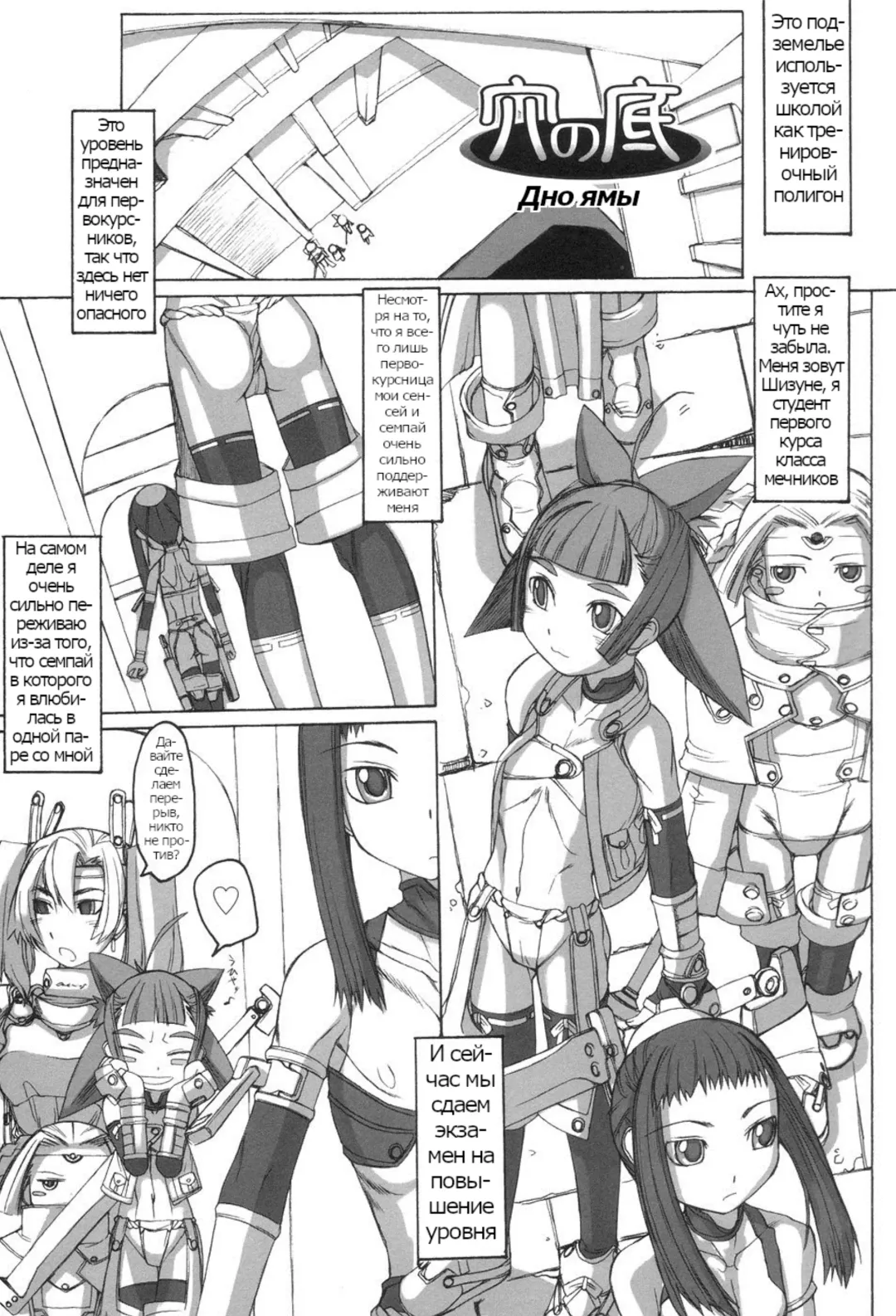 Futahime Fhentai - Page 57