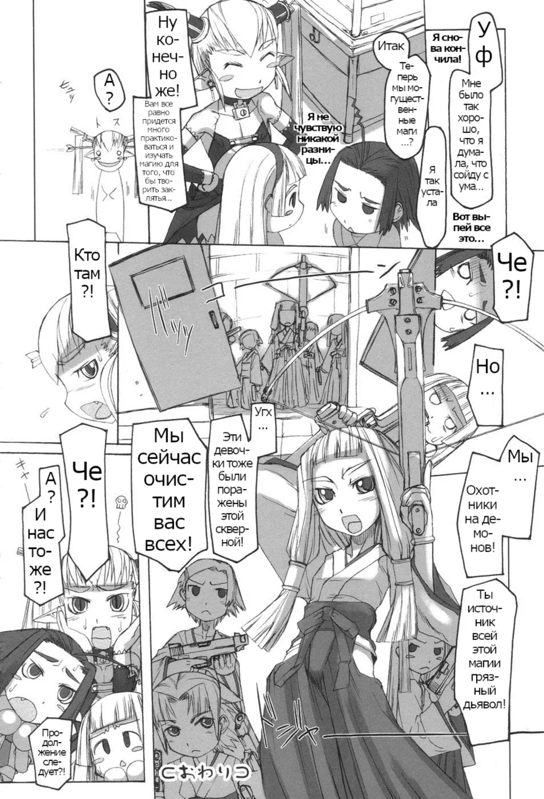 Futahime Fhentai - Page 84