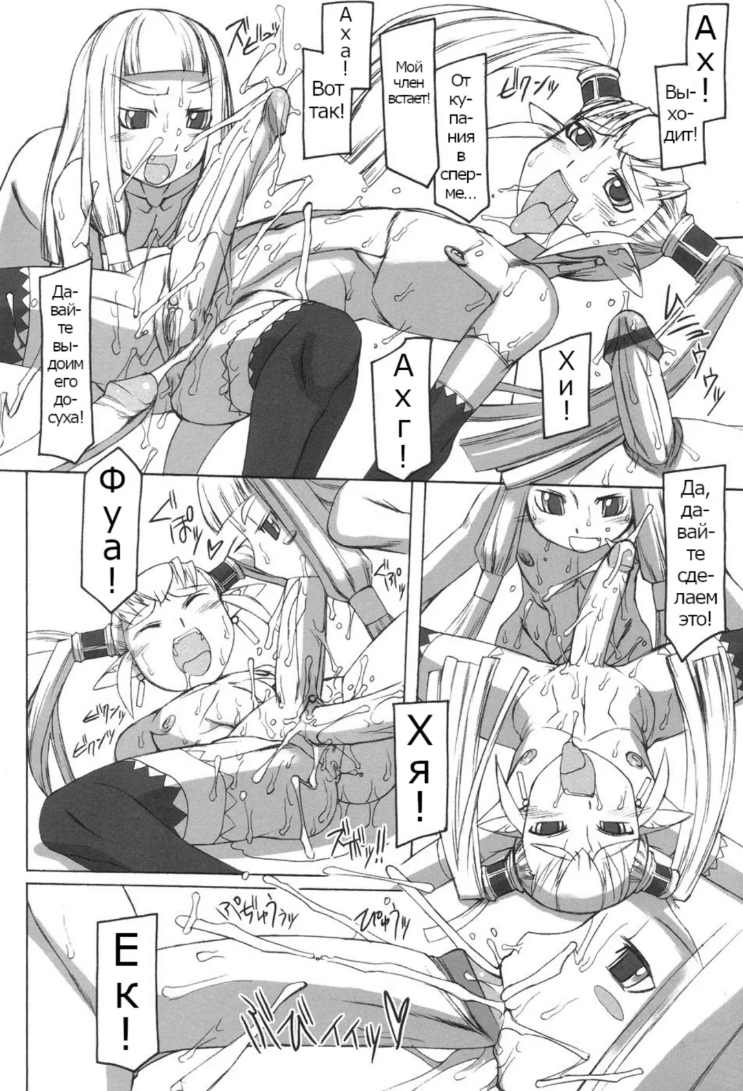 Futahime Fhentai - Page 92