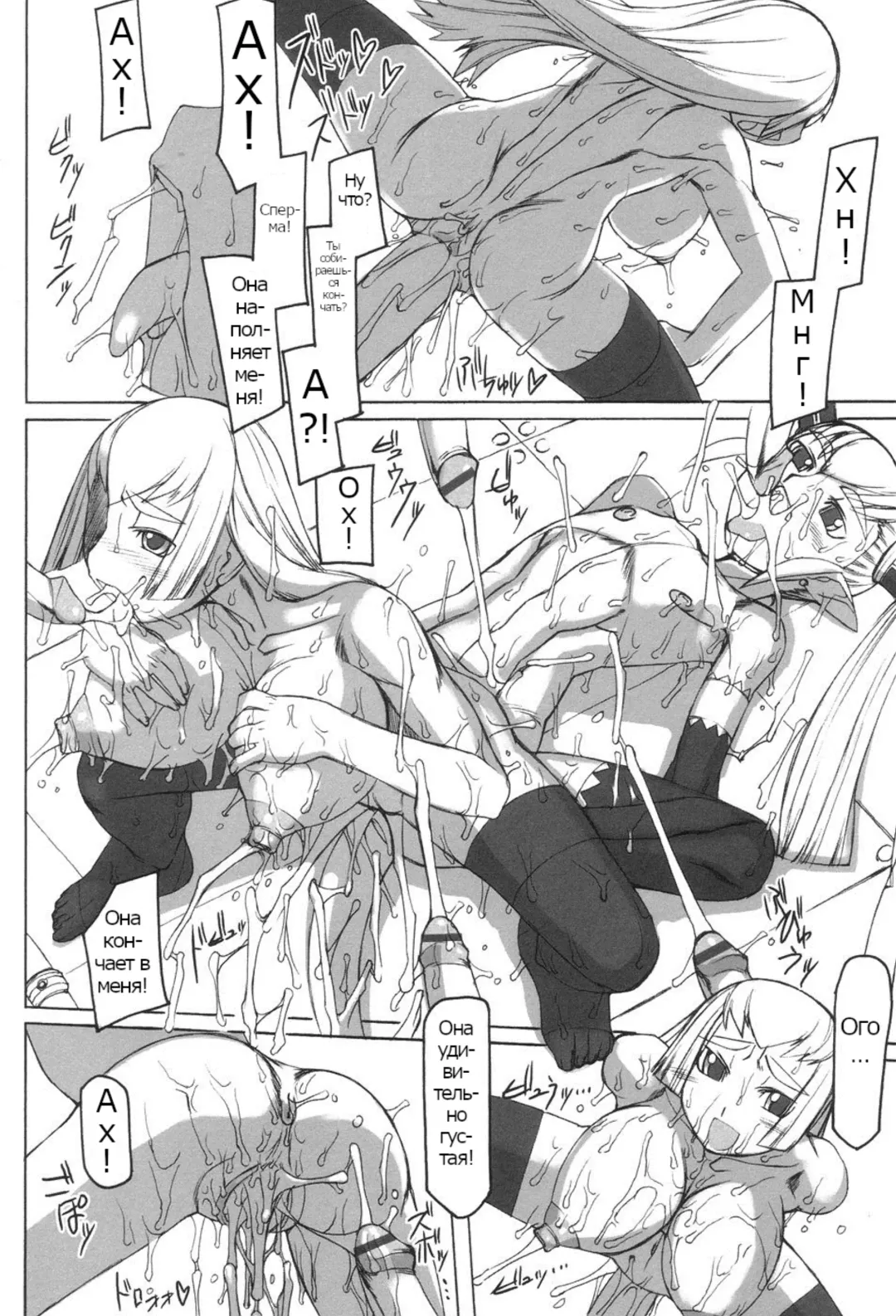 Futahime Fhentai - Page 96