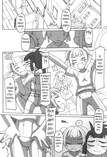 Futahime Fhentai - Page 102