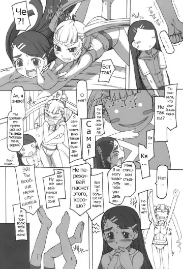 Futahime Fhentai - Page 120