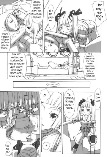 Futahime Fhentai - Page 163