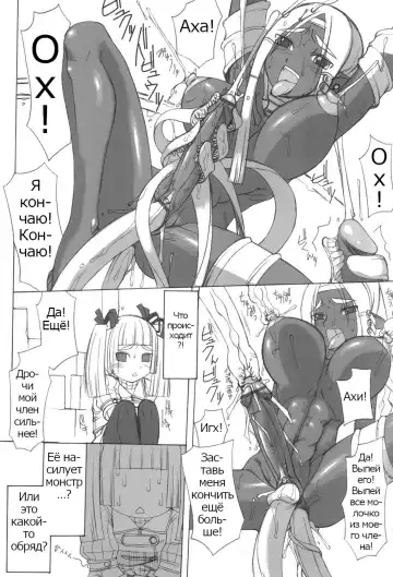 Futahime Fhentai - Page 165