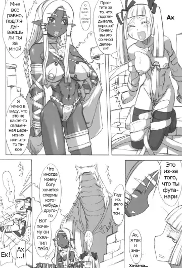Futahime Fhentai - Page 168