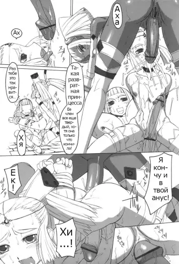 Futahime Fhentai - Page 17