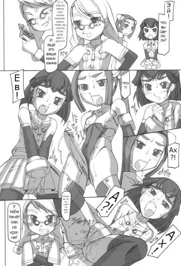 Futahime Fhentai - Page 180